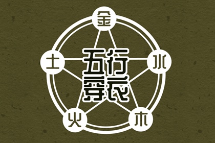 择吉老黄历皇历 择吉日历 结婚择吉日
