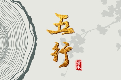 择吉老黄历_择吉黄历_择吉日查询